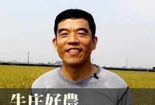 台南青農聯誼會蘇程隆