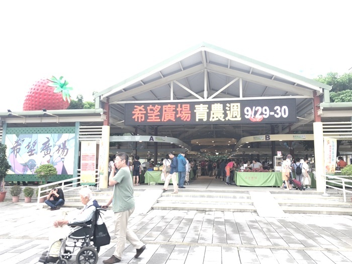 20180929-希望全國青農派對展售-台南青農聯誼會