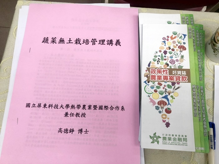 1080507 - 蔬菜無土栽培管理課程 - 台南青農聯誼會
